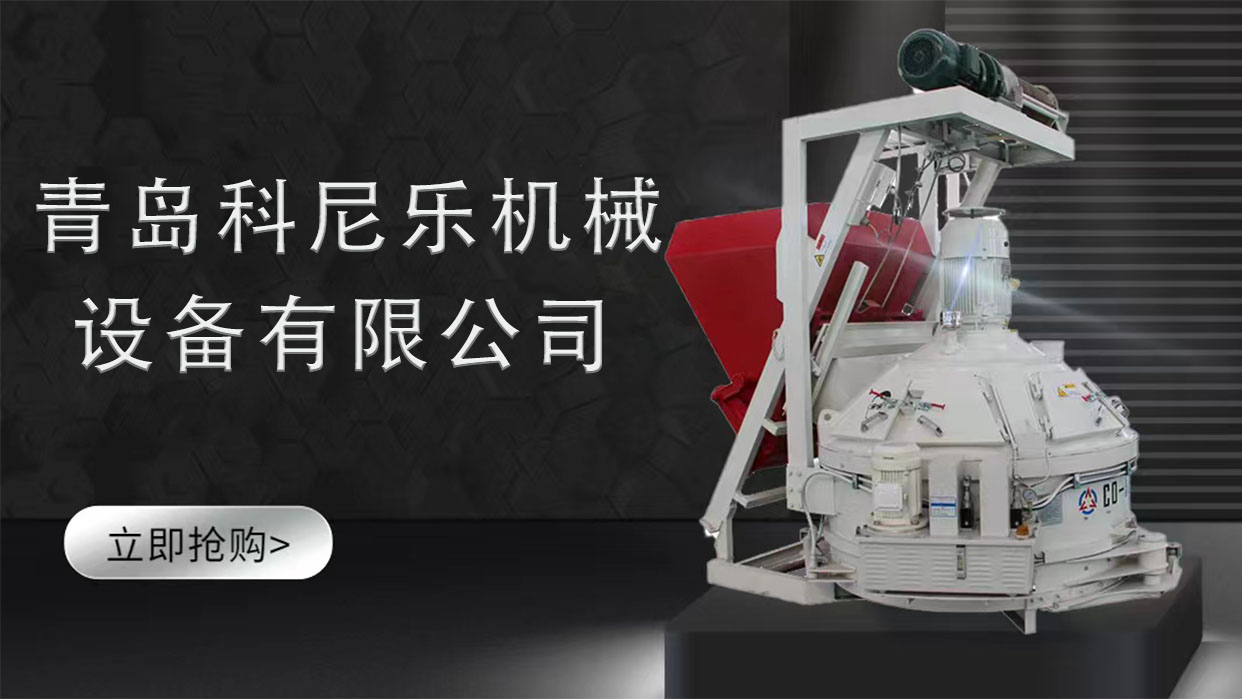 立轴行星式搅拌机