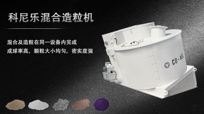 太阳GG倾斜式混合造；