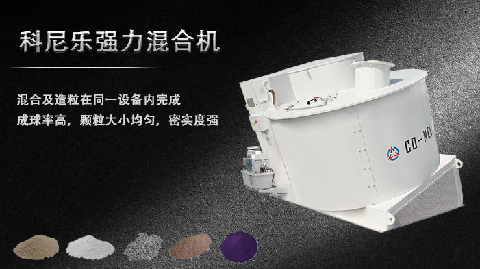 太阳GG强力混合机