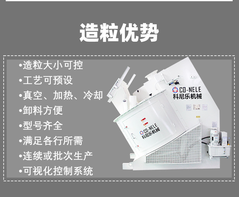 倾斜式强力混合造；鬐G