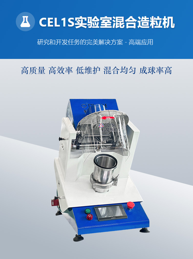 CEL1S尝试室混合造；